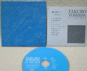 即決！【2点で送料無料】●紙ジャケットCD 吉田拓郎 無人島で…。 フォーライフ時代1981年 再発Boxのバラ 別紙歌詞カード付き HDCD表記