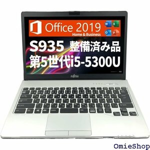 整備済み品 富士通 FUJITSU ノートパソコン S I/USB 3.0/HDMI/DVDドライブ/初期設定済 979