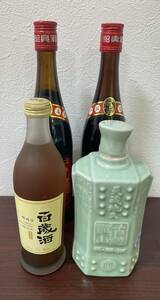 【9119】未開栓 お酒 まとめ売り 4本 紹興酒 薬酒 百歳酒 アルコール 長期保管品