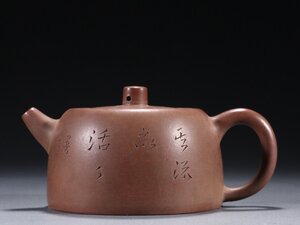 【安】清時代 漢詩紋茶壺 宜興紫砂 常滑 朱泥急須 煎茶道具 茶壷 古美味 古董品 時代物 274