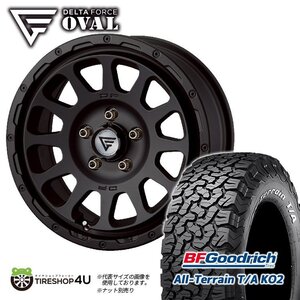 4本セット デルタフォース オーバル OVAL 17x7.0J 5/114.3 +32 MB BFグッドリッチ オールテレーン T/A KO2 245/65R17 WL RAV4