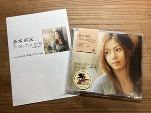 倉木麻衣　「Time after time 〜花舞う街で〜」 CDシングル　チラシ付き