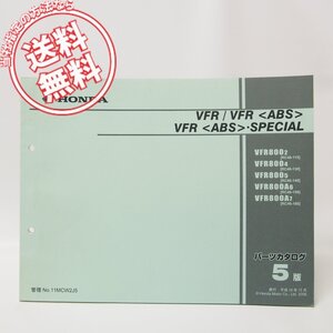 5版VFR/ABS/スペシャル パーツリストRC46-115/130/140/150/160即決