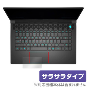 Dell Alienware m15 Ryzen Edition R5 タッチパッド 保護フィルム OverLay Protector デルゲーミングノートPC アンチグレアさらさら手触り