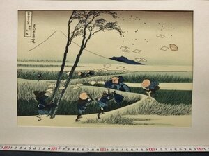 L1077 葛飾北斎 冨嶽三十六景 「駿州江尻」 浮世絵 木版画 大江戸木版社