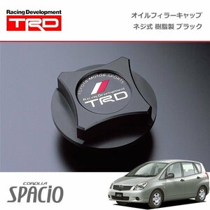 TRD オイルフィラーキャップ 樹脂製 ブラック ネジ式 カローラスパシオ NZE121N ZZE122N ZZE124N