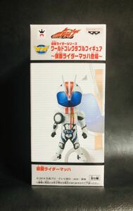 ワールドコレクタブルフィギュア☆仮面ライダーマッハ☆未開封☆