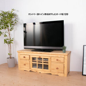 送料無料カントリー調パイン無垢材テレビボード幅120cm テレビ台 ＴＶ台 ＴＶボード ローボード ４０インチＴＶ対応（591）