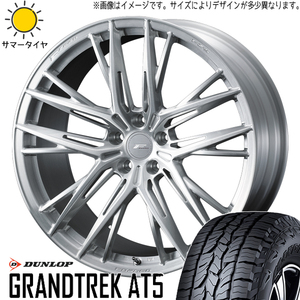 レクサスNX 235/60R18 ホイールセット | ダンロップ グラントレック AT5 & FZ5 18インチ 5穴114.3