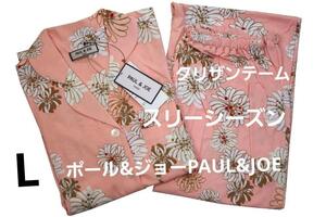 即決★ポール＆ジョー PAUL & JOE　クリザンテームスリーシーズンパジャマ（L）ピンク　新品