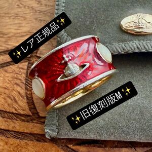 激レア正規品VivienneWestwood キングリング赤M