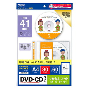 サンワサプライ インクジェットDVD/CDラベル マット 内径41mm LB-CDRJPN-30