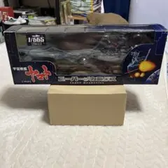 宇宙戦艦ヤマト　スーパーメカニクス　ホビー　模型　初期版　激レア　タイトー