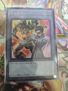 遊戯王 ウルトラレア　トークンパック Vol.5 TK05-JP014 アンチノミートークン 