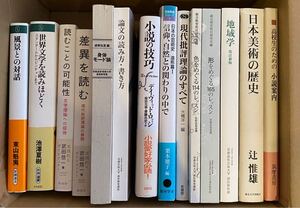 京都芸術大学通信教育課程　文芸部　テキスト類セットで 心理学 哲学 神話 社会学 古本 セット