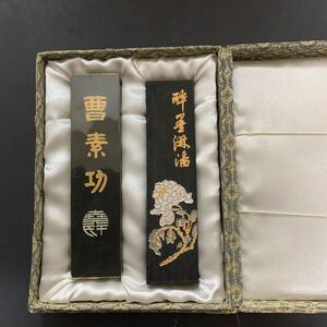 中国書画墨 曹素功 上海墨 2本セット 未使用 総重量約125.5g 書道具 古墨 中国墨 上海墨廠出品 唐墨 唐物