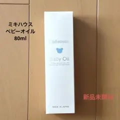 ミキハウス ベビーオイル 80ml