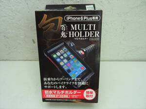 百鬼 防水 マルチホルダー スマートフォンホルダー HOLD-B10 iPhone6Plus専用