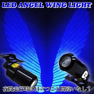 GPZ250R GPZ400R GPZ750R GPZ900R GPZ1100F Z750GP Z1100GP 汎用 LED アンダーネオン 天使の羽 エンジェル 天使の翼 アンダーカウル 青