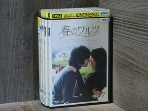 春のワルツ 全7巻セット（現状発送・表紙無）※同梱120枚迄OK！7r-0909