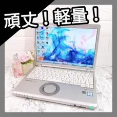 頑丈軽量‼️大人気レッツノート♪すぐ使えるノートパソコン✨SSD/i5/8GB快適