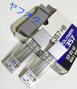 Rare！Pentel Hi-Polymer LEADS ぺんてる　ハイポリマー替え芯　C357-HB 10個入り/箱　箱付き　未使用　昭和レトロ