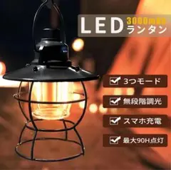 LEDランタン レトロ キャンプ 高輝度 3段階調色 無段階調光 USB