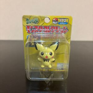 モンコレ 172 ピチュー 未開封 ポケモン フィギュア ポケットモンスター モンスターコレクション