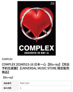 未開封品　送料無料　 COMPLEX　 日本一心　 Blu-ray　 2CD　 吉川晃司　 布袋寅泰　コンプレックス　Koji Kikkawa　Tomoyasu Hotei　JAPAN