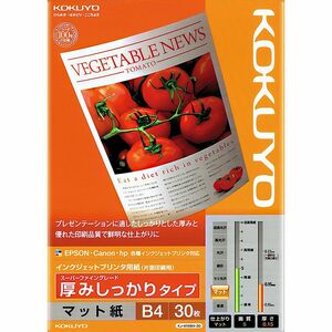 （まとめ買い）コクヨ インクジェット用紙 スーパーファイングレード 厚みしっかり B4 30枚 KJ-M16B4-30 〔×10〕