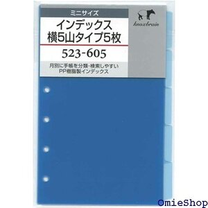  ノックス システム手帳 リフィル インデックス横5山タイプ 5枚 ミニ 52360500 5568