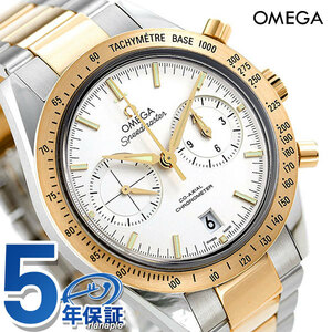 オメガ スピードマスター 57 クロノグラフ スイス製 自動巻き 331.20.42.51.02.001 OMEGA 腕時計