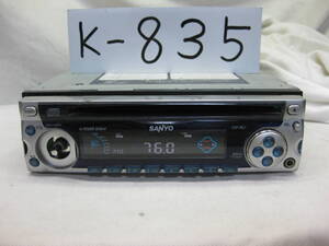 K-835　SANYO　サンヨー　CDF-RG1J　フロント AUX　1Dサイズ　CDデッキ　故障品