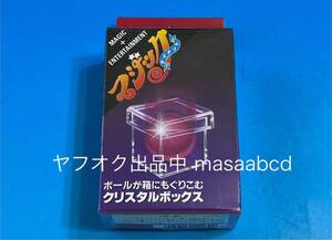 ★残りあと1個!! ★クリスタルボックス★歴代テンヨーマジック多種出品中★新品未使用★30年前1994年生産★