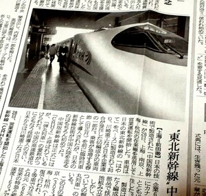 702/1) 東北新幹線中国を走る上海発南京行 CRH2型 2007.1.29産経新聞記事 切り抜き レア貴重資料保管当時物入手困難 鉄道 列車 電車 CZ11