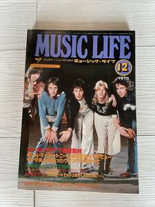 ミュージックライフ MusicLife 1975年12月号 ポール・マッカートニー