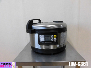 中古厨房 タイガー 業務用 IHジャー 炊飯器 炊飯ジャー JIW-G361 単相 200V 3.6L 2升炊 2層遠赤釜 ステンレス 2019年製