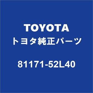 TOYOTAトヨタ純正 ヴィッツ ヘッドランプユニットLH 81171-52L40