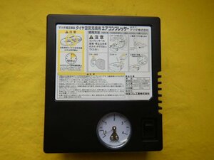 ◆マツダ純正　エアコンプレッサー◆MJ23S　AZワゴン◆送料無料　タイヤ空気充填用　車載工具　空気入れ　【24101603】