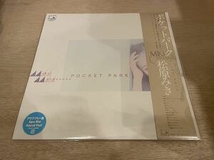 松原みき POCKET PARK カラー盤 ポケットパーク アナログ盤 レコード 未使用品