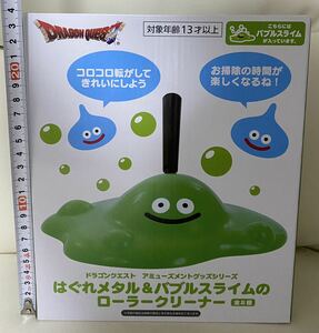 はぐれメタル＆バブルスライムのローラークリーナー ドラゴンクエスト ドラクエ バブルスライム 新品 ローラー コロコロ DRAGON QUEST