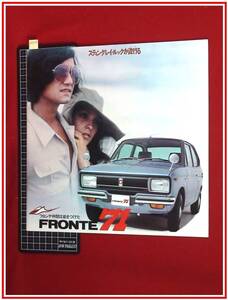 p9719『旧車パンフレット・カタログ』スズキ『FRONTE　フロンテ71』20P 当時もの