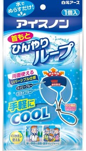 新品 未使用 白元アース アイスノン 首もとひんやりループ 水でぬらすだけ ネイビーブルー スカイブルー リバーシブル仕様 1個入