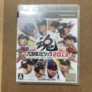 新品未開封　PS3 ソフト　プロ野球スピリッツ2013 シュリンク付き