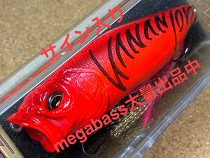 【SPECIAL COLOR】Megabass ルアー メガバス POPMAX VR カナモサイン入り（検:POP-X、希少、POPX、SP-C、入手困難）同梱可能