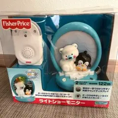 新品　Fisher-Price ライトショーモニター