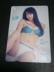 白間美瑠　みるるん　クオカード　QUOカード　NMB48　AKB48　水着姿　ビキニ姿　Shiroma　Miru　アイドル　新品　未使用　希少品　入手困難