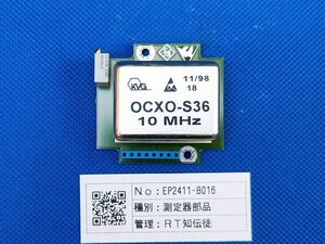 KVG　OCXO-S36　10MHz　OCXO　恒温槽付水晶発振器　ジャンク /ep2411-b016