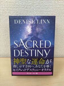 SACRED DESTINY ORACLE　セイクレッドデスティニーオラクル 　(日本語版説明書付) 【オラクルカード】