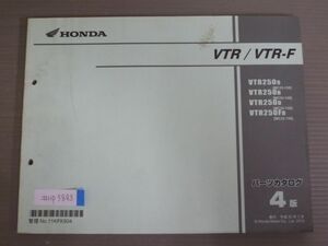 VTR VTR-F MC33 4版 ホンダ パーツリスト パーツカタログ 送料無料